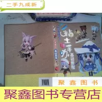正 九成新粘土手办基础教程