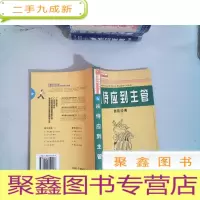 正 九成新顾客应对技巧 餐饮经典 (二)