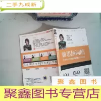正 九成新雅思热词酷 阅读考试中你必须读懂的1500词