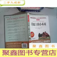 正 九成新草原上的小木屋