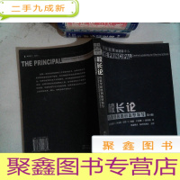 正 九成新校长论:有效学校的创新型领导