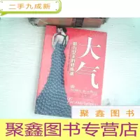 正 九成新大气:魅力女王的修炼课