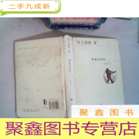 正 九成新挪威的森林