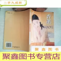 正 九成新香薰治疗百分百