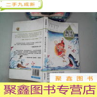 正 九成新新思维儿童文学读本:戴木头眼镜的洋娃娃 有笔迹