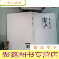 正 九成新虚胖:健脾、祛湿、补气