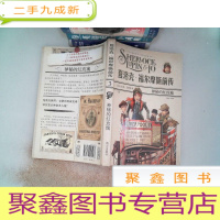 正 九成新夏洛克·福尔摩斯前传3:神秘的红玫瑰