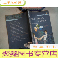 正 九成新儿童的人格形成及其培养