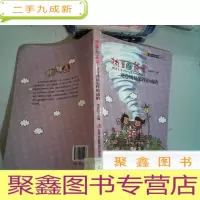 正 九成新热量与能量 : 龙卷风是怎样形成的