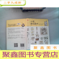 正 九成新小家,越住越大