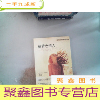 正 九成新橘黄人