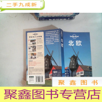 正 九成新:北欧