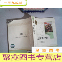 正 九成新红星照耀中国