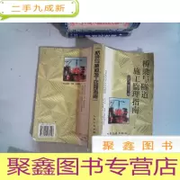 正 九成新桥梁与隧道施工监理指南