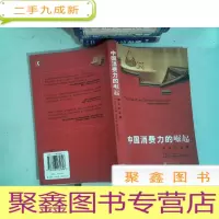 正 九成新中国消费力的崛起:理论和证据