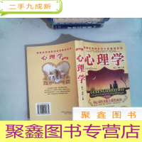 正 九成新心理学