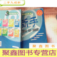 正 九成新新手学电脑组装·维护·故障排除 变形