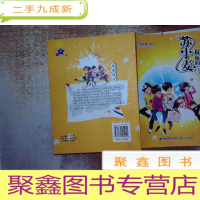 正 九成新苏小麦和他的《草莓日报》