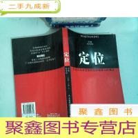 正 九成新定位
