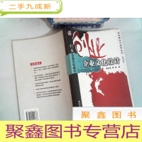 正 九成新创业企业文化设计