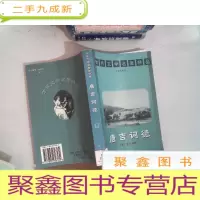 正 九成新堂吉诃德 下