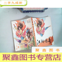 正 九成新江湖传奇 2