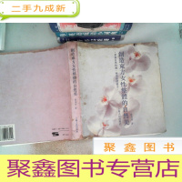 正 九成新创造东方女性整体的自然美片