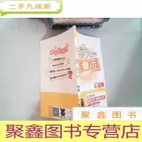 正 九成新那些方法 高二 高中化学 选修五下