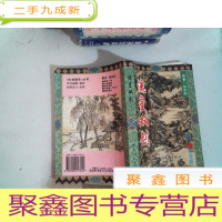 正 九成新飘香一剑系列 流星双剑