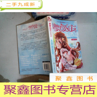 正 九成新智慧公主马小岚.13.捍卫国土的公主