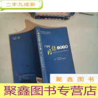 正 九成新广州市内保工作手册