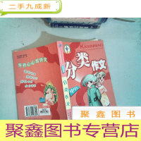 正 九成新分类作文中学生