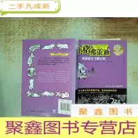 正 九成新小猪弗莱迪 弗莱迪与飞碟计划