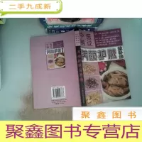 正 九成新中药辩证 养颜护肤益补汤