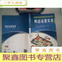 正 九成新网店运营实务,-