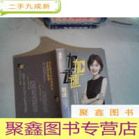 正 九成新加速:从拖延到高效,过三倍速度人生