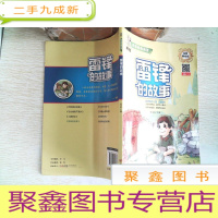 正 九成新校园经典阅读 雷锋的故事
