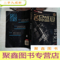 正 九成新名品盛宴-(III)