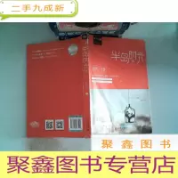 正 九成新半岛时光