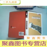 正 九成新麦田里的守望者