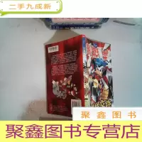 正 九成新米迷口袋书046:火线交锋