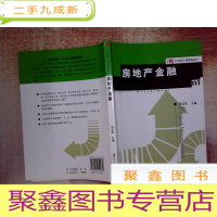 正 九成新房地产金融:Project Management