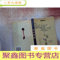 正 九成新心灵西藏