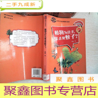 正 九成新植物为什么能杀死蚊子?