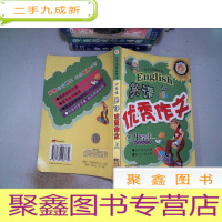 正 九成新小学生双语作文.英语优秀作文