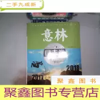 正 九成新意林励志卷--初心梦想号