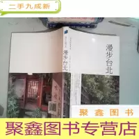 正 九成新漫步台北