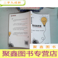 正 九成新实践萃取