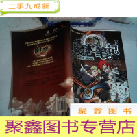 正 九成新魔术笔记7:谜岛的复仇(地壳篇)