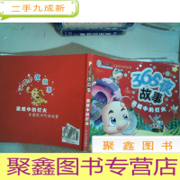 正 九成新365夜故事-黑暗中的灯火